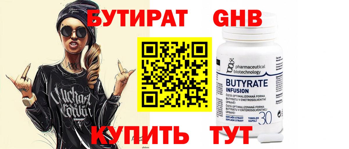 Дедовск  БУТИРАТ вода  Бутират  Вход с VPN 