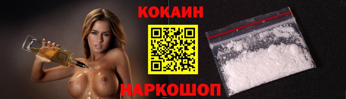 Cocaine 99% Дедовск