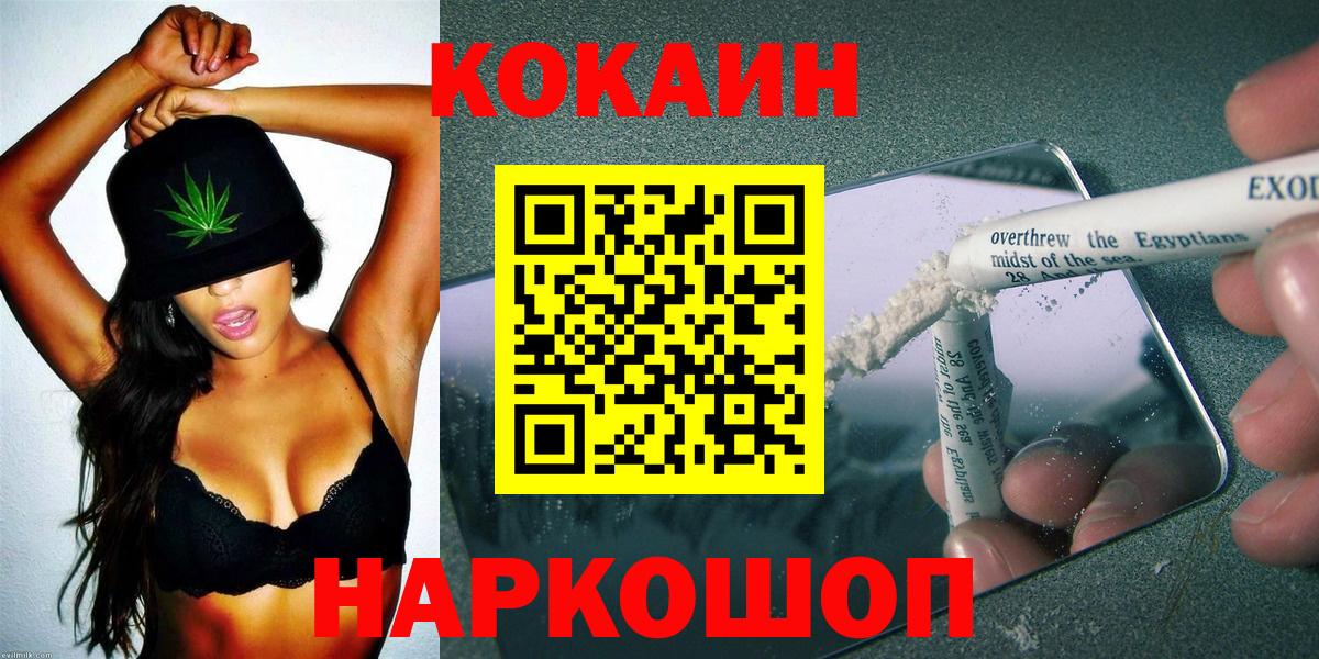 КОКАИН 97%  Вход с VPN  купить   Дедовск  КОКАИН 