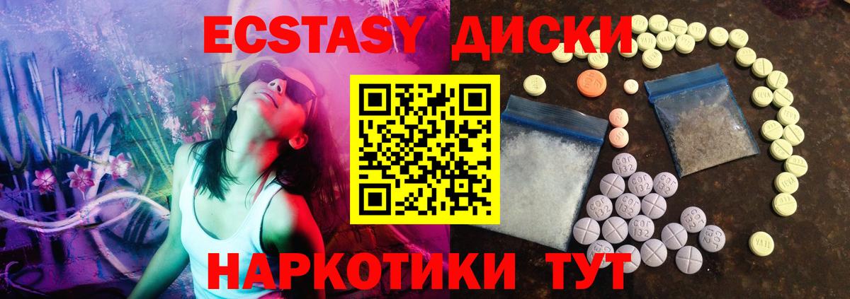 Дедовск  ЭКСТАЗИ Punisher  Ecstasy  Вход с VPN 