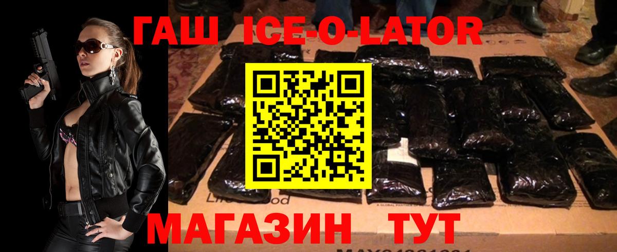 ГАШ Premium  Гашиш Cannabis  Вход с VPN  Дедовск 