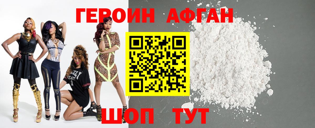 Дедовск  ГЕРОИН  Вход с VPN  ГЕРОИН герыч 