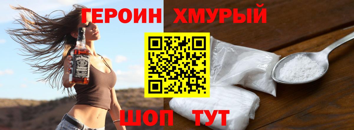ГЕРОИН афганец Дедовск