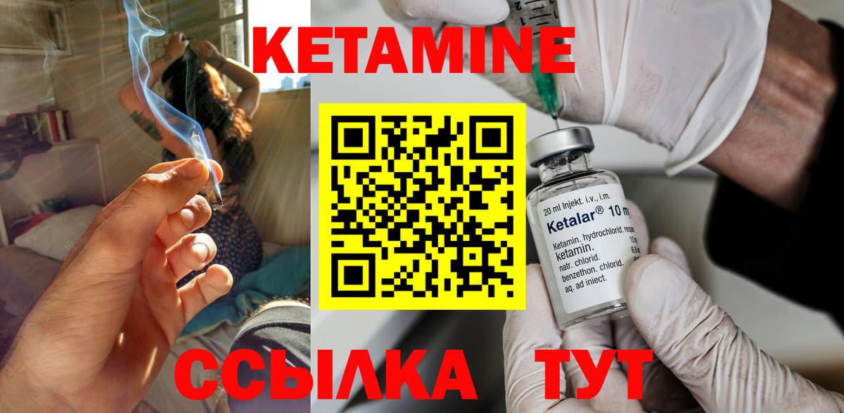 КЕТАМИН VHQ Дедовск
