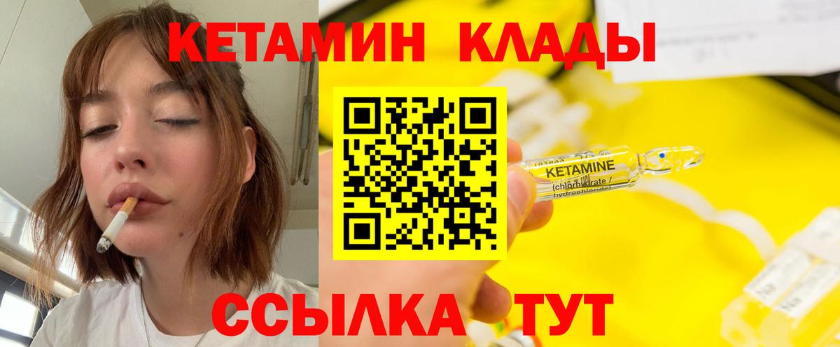 Дедовск  КЕТАМИН ketamine  Вход с VPN 