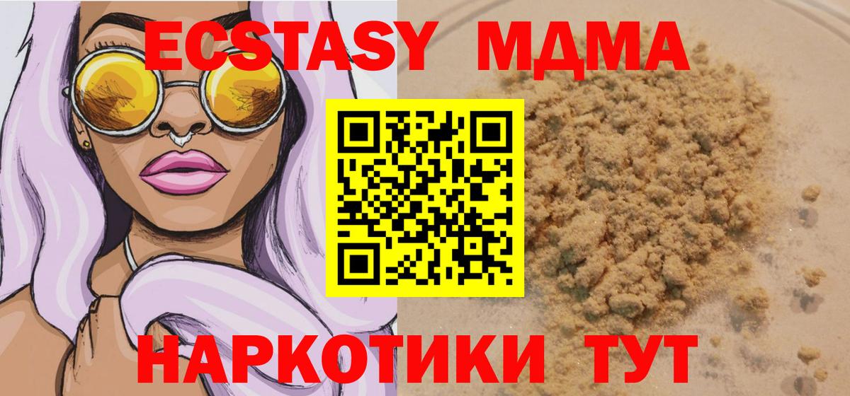МДМА молли  МДМА молли  МДМА  Вход с VPN  Дедовск 