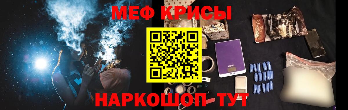 Мефедрон кристаллы Дедовск