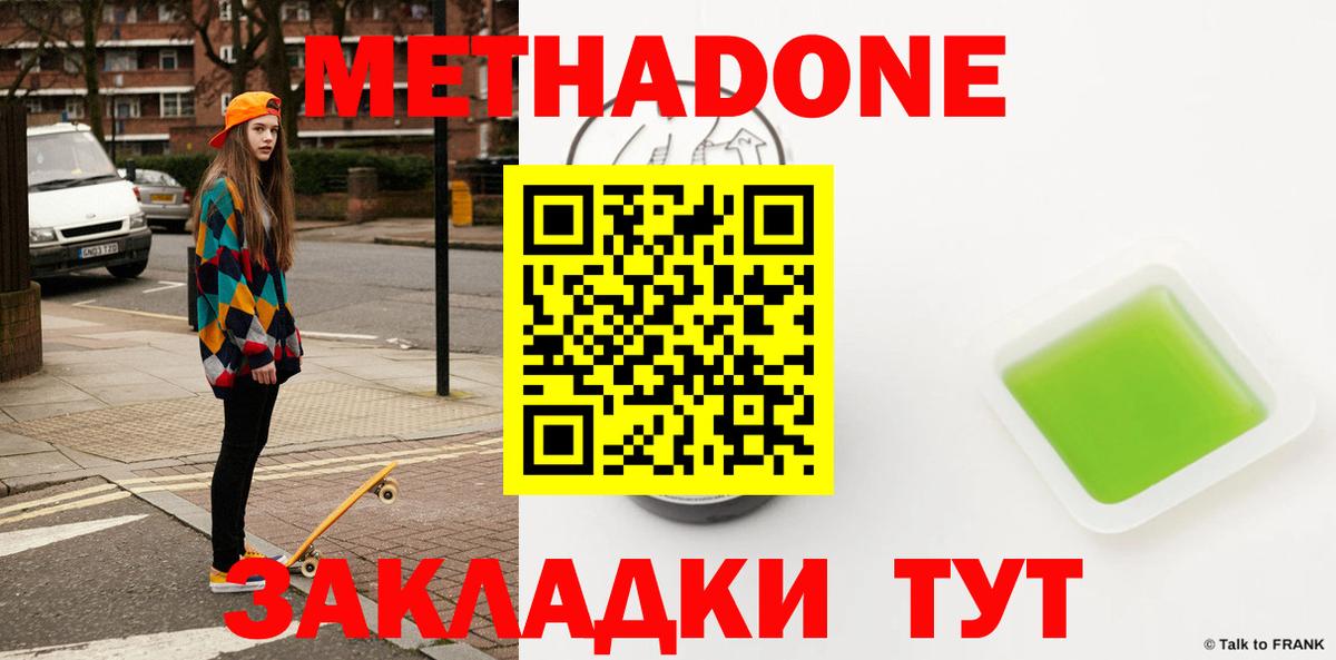 Дедовск  Метадон methadone  МЕТАДОН мёд  kraken ССЫЛКА  Вход с VPN 