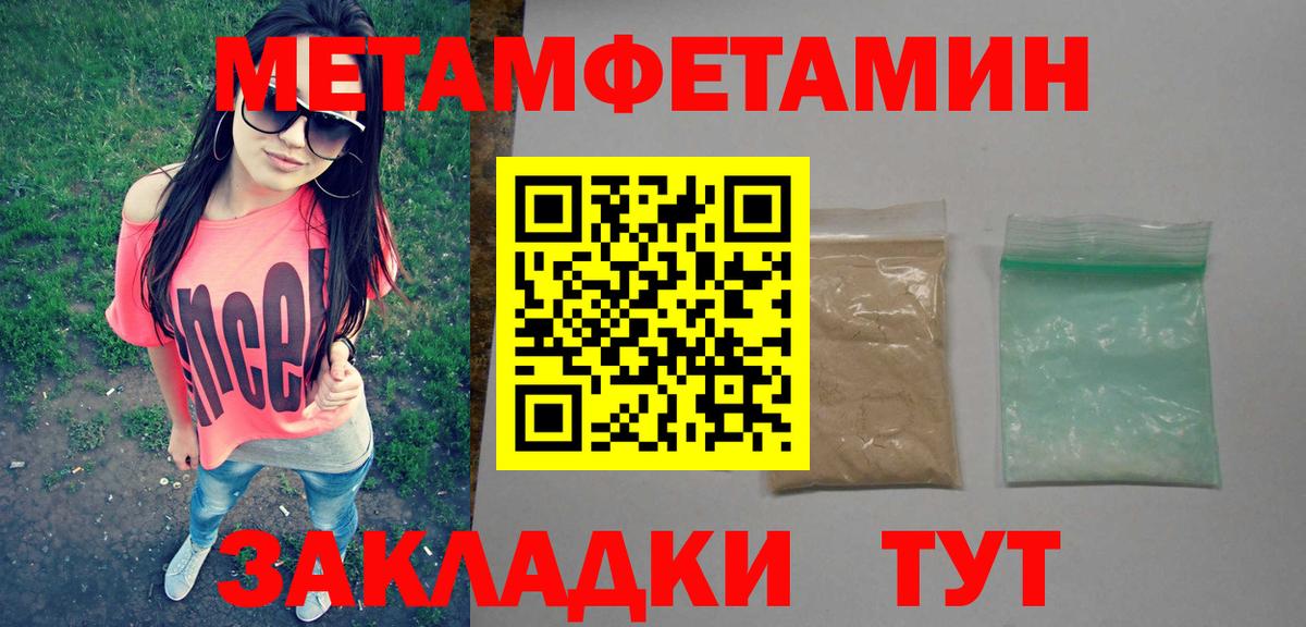 Метамфетамин пудра Дедовск