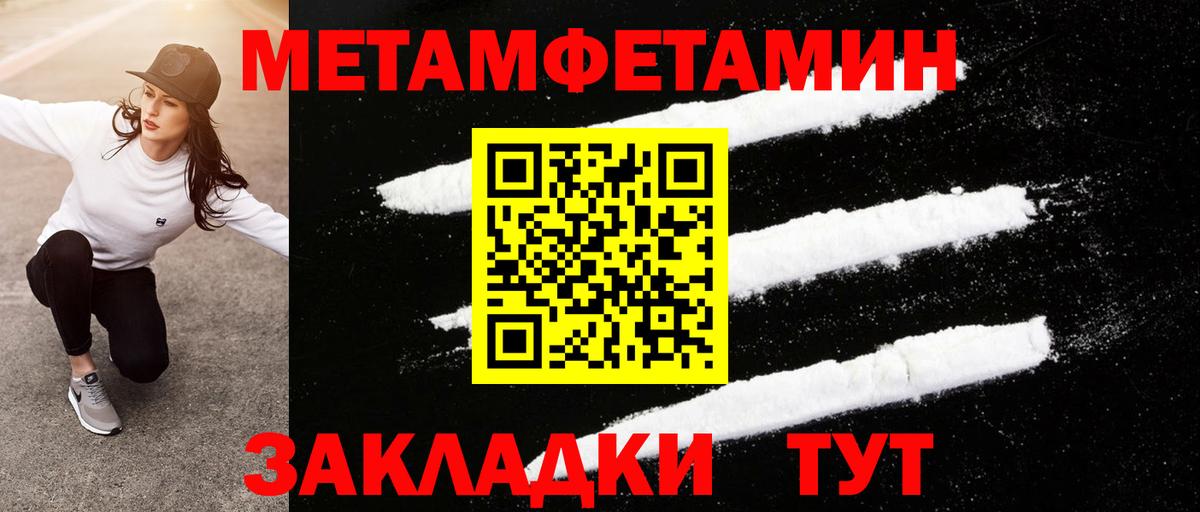 Дедовск  МЕТАМФЕТАМИН мет  Первитин  Вход с VPN 