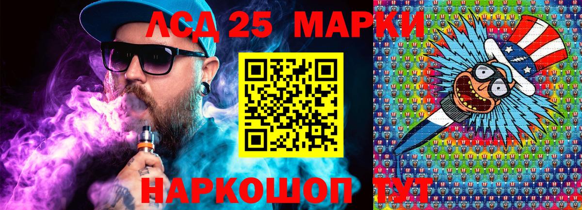 Дедовск  Марки 25I-NBOMe 1,8мг  Вход с VPN 